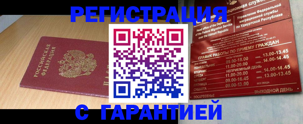 временная прописка в Нижнем Новгороде