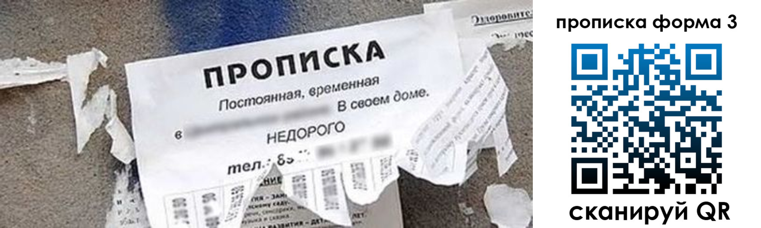 временная регистрация гарантия в Нижнем Новгороде