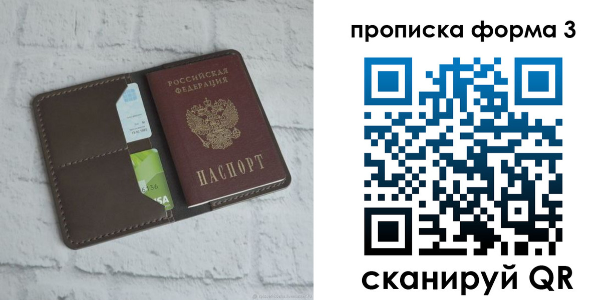 временная регистрация 2025 в Нижнем Новгороде