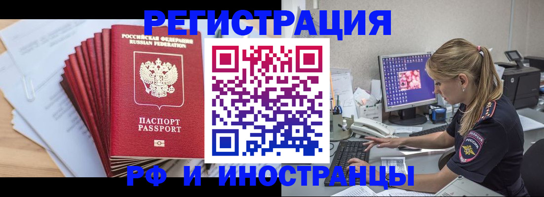 прописка в Нижнем Новгороде