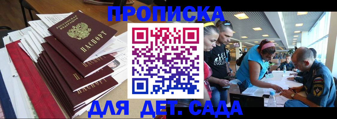 прописка от собственника в Нижнем Новгороде