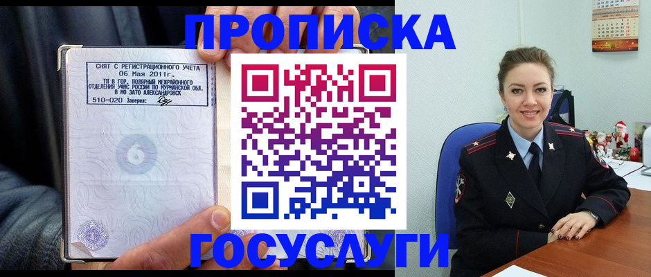 временная регистрация для всех в Нижнем Новгороде