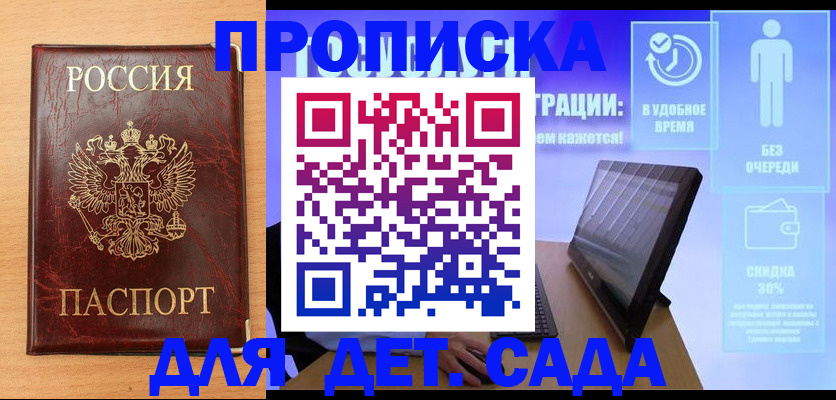 временная регистрация надежно в Нижнем Новгороде