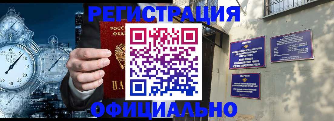 временная регистрация гарантия в Нижнем Новгороде