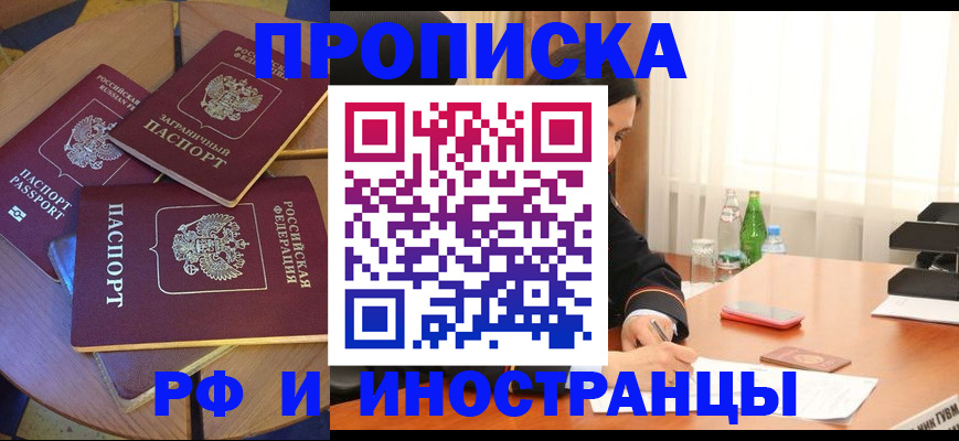 временная регистрация 2025 в Нижнем Новгороде