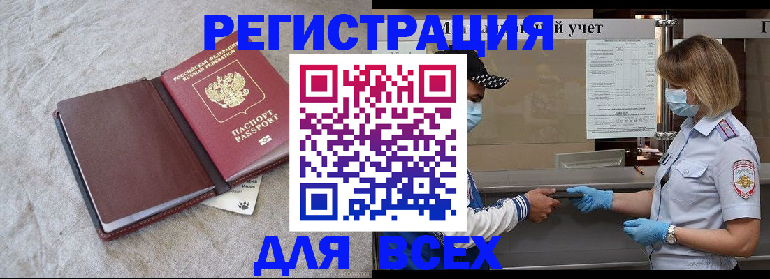 прописка паспорт в Нижнем Новгороде