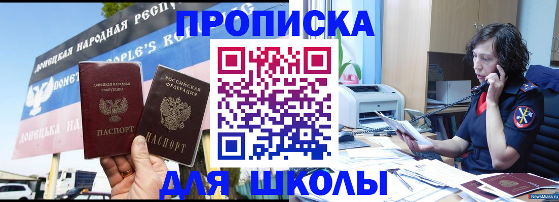 прописка в Нижнем Новгороде