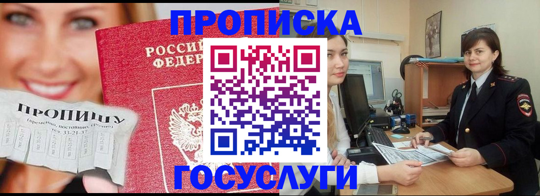 прописка законно в Нижнем Новгороде